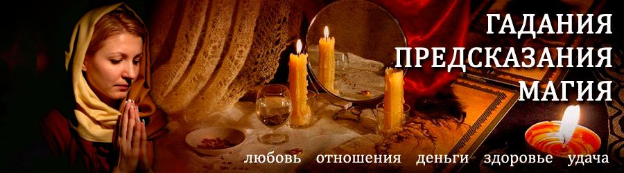 Гадалка в Жирятино — отзывы